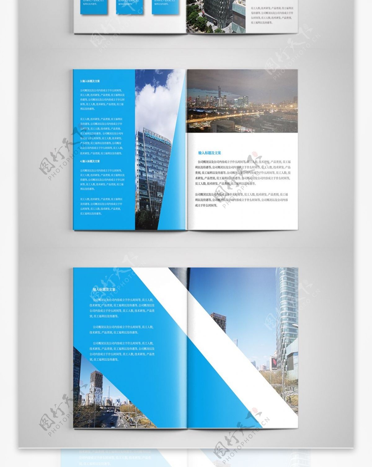 蓝色简约创意几何时尚金融公司企业画册