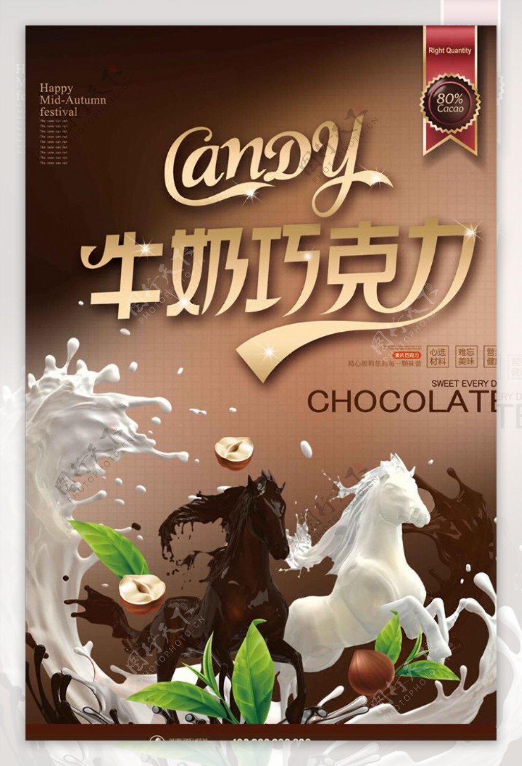 欧式牛奶巧克力创意海报设计
