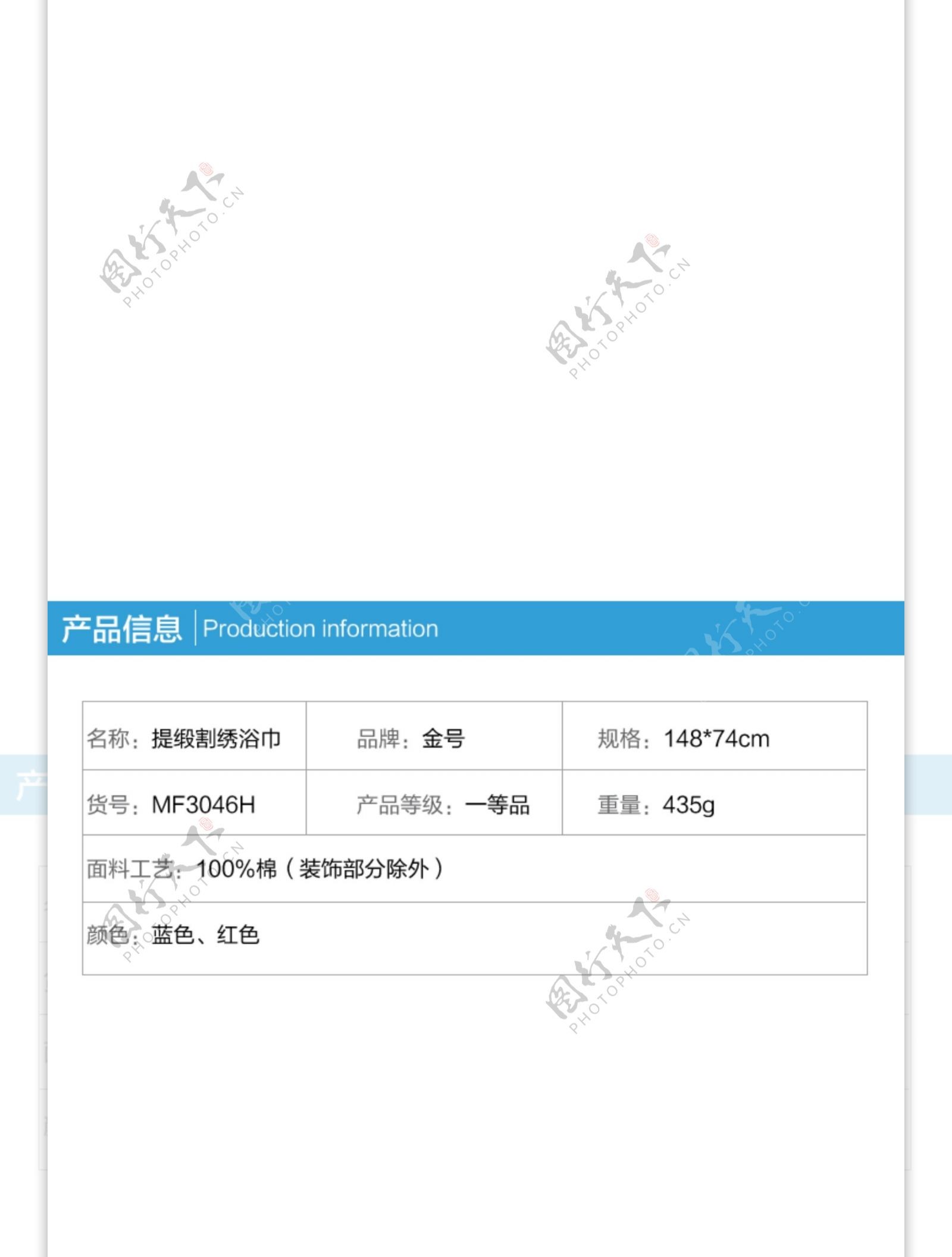 电商淘宝纯棉浴巾详情