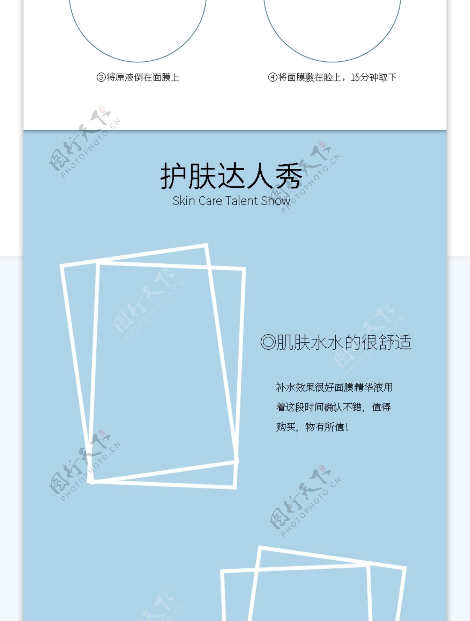 嫩白水光三效面膜电商淘宝详情页