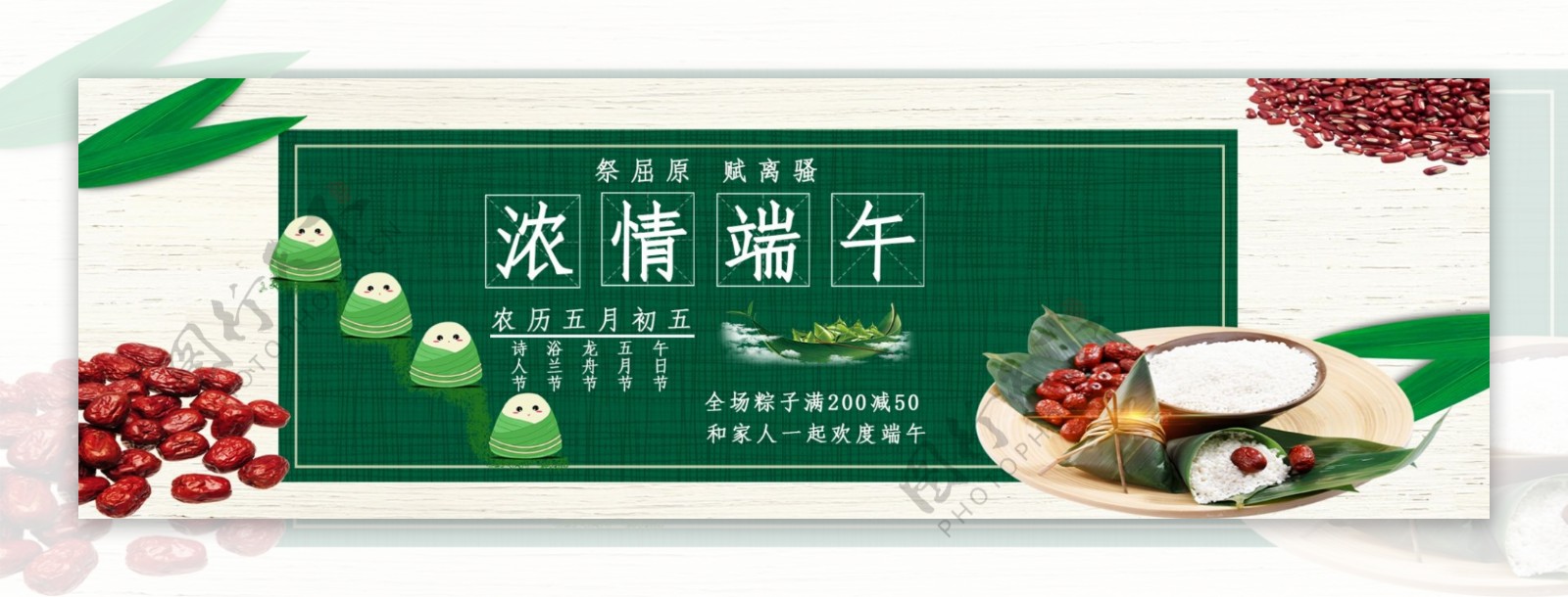 端午节简约淘宝banner