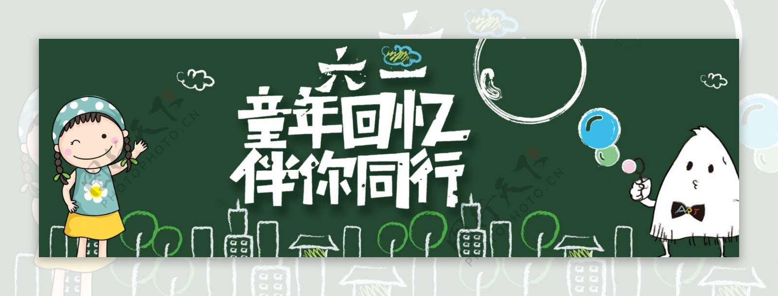 千库原创儿童节banner