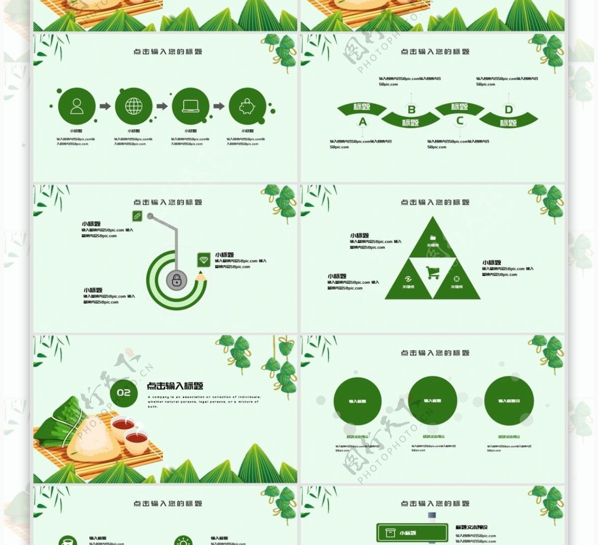 简约风端午节习俗介绍PPT模板