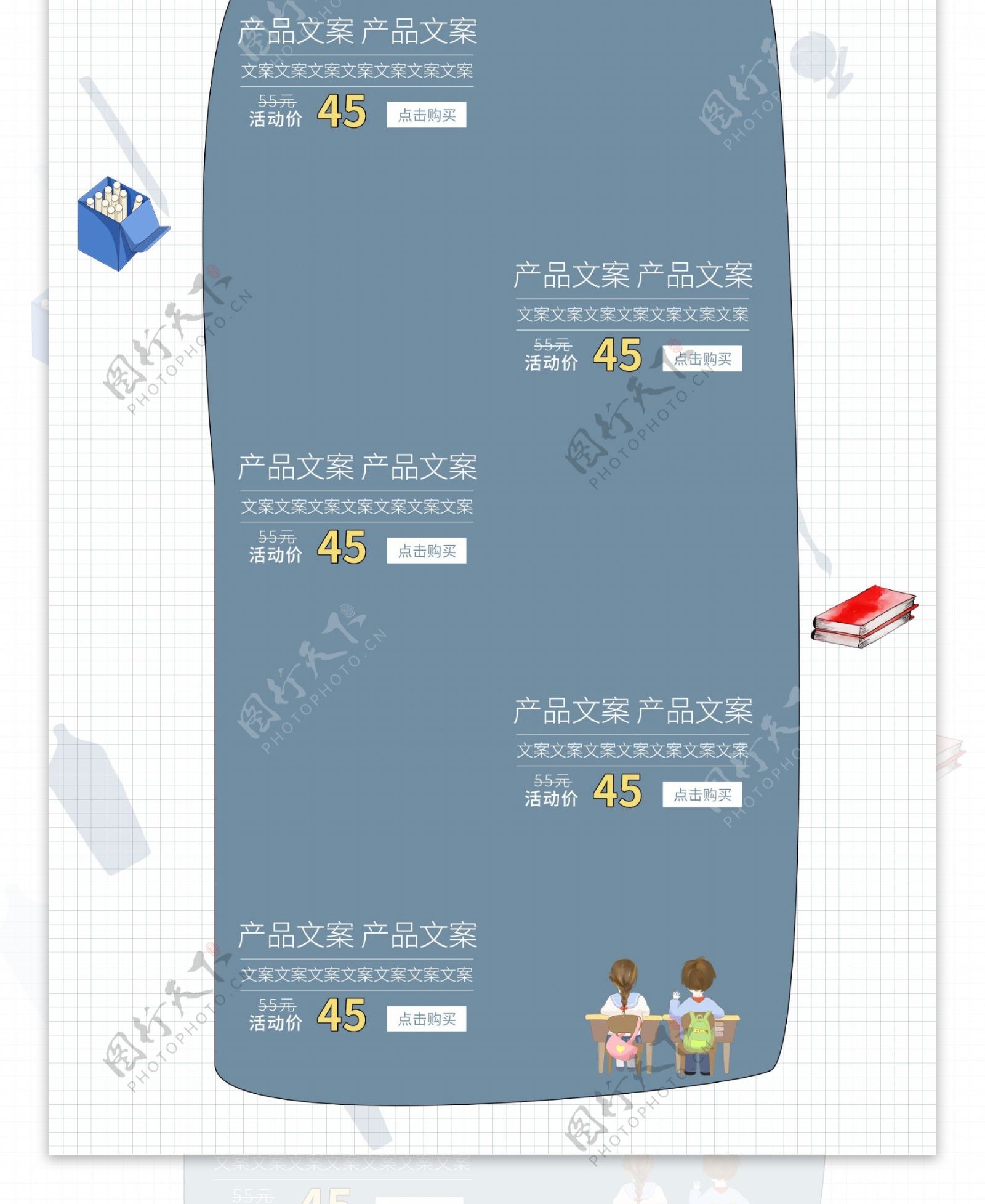 疯狂开学季蓝白小清新电商首页