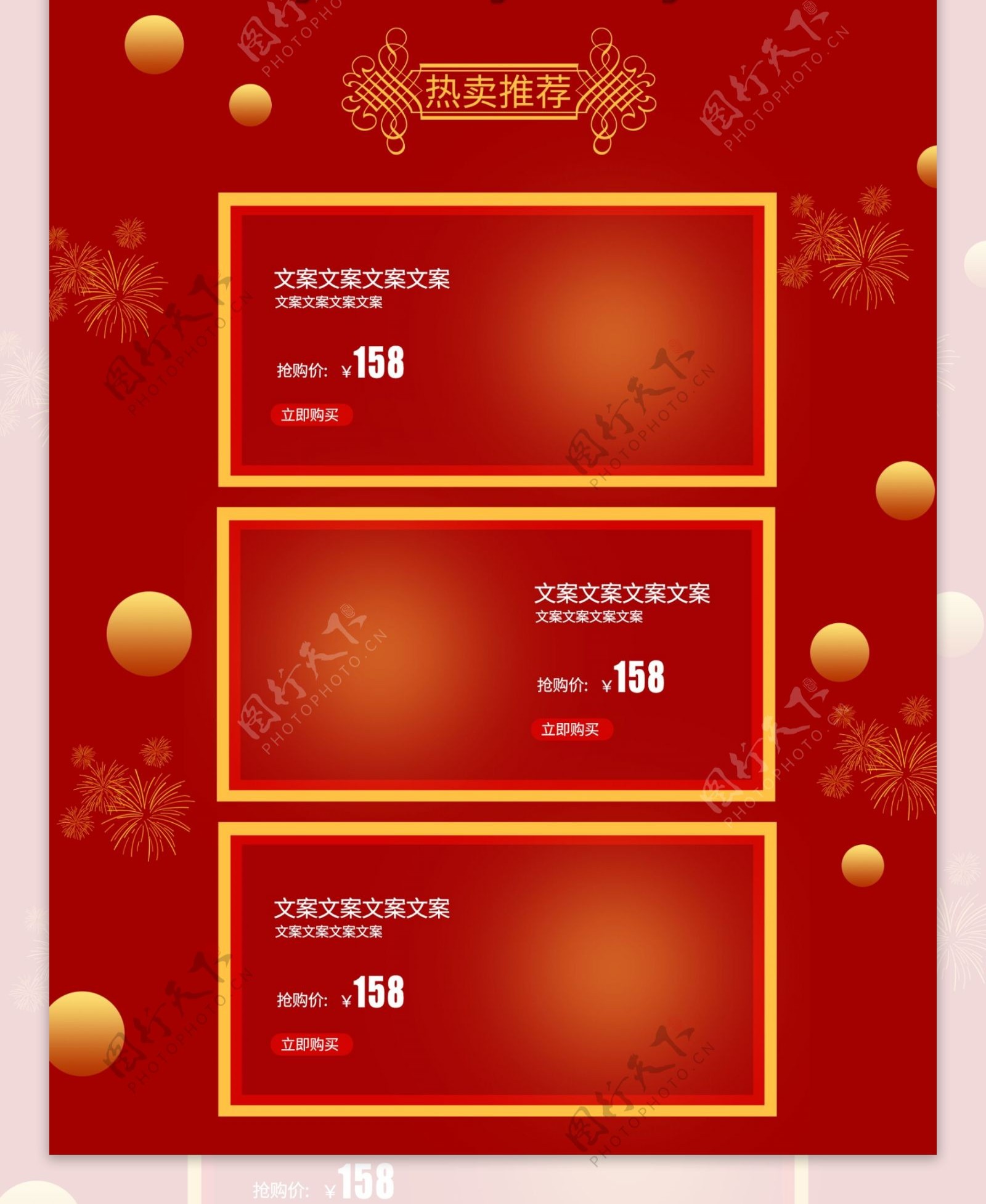 中国风大气红色喜庆元旦节首页