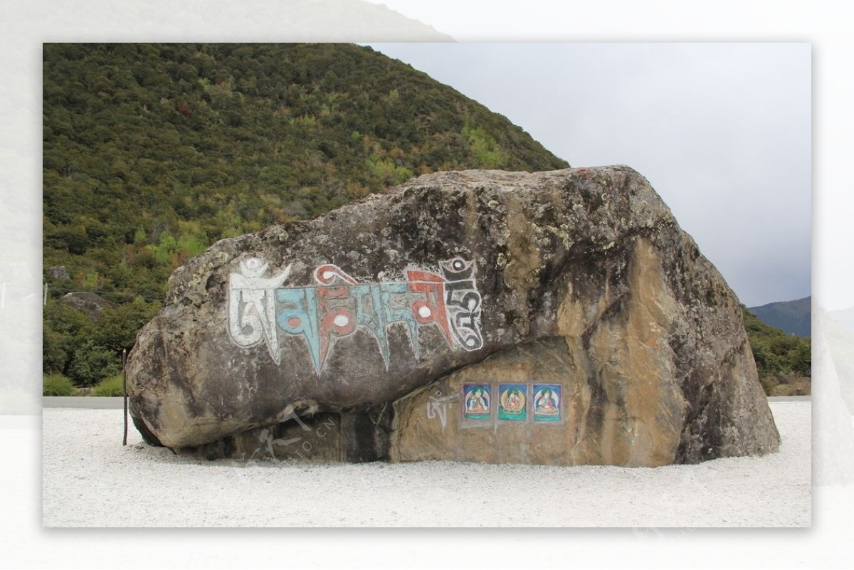 写着藏文的石头