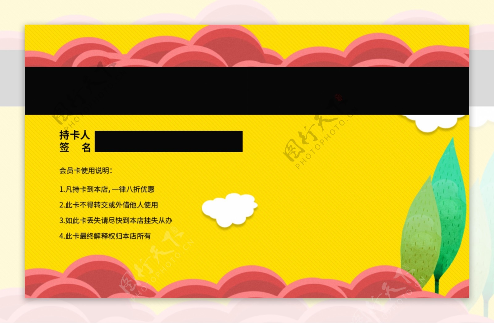黄色卡通风VIP会员卡模板