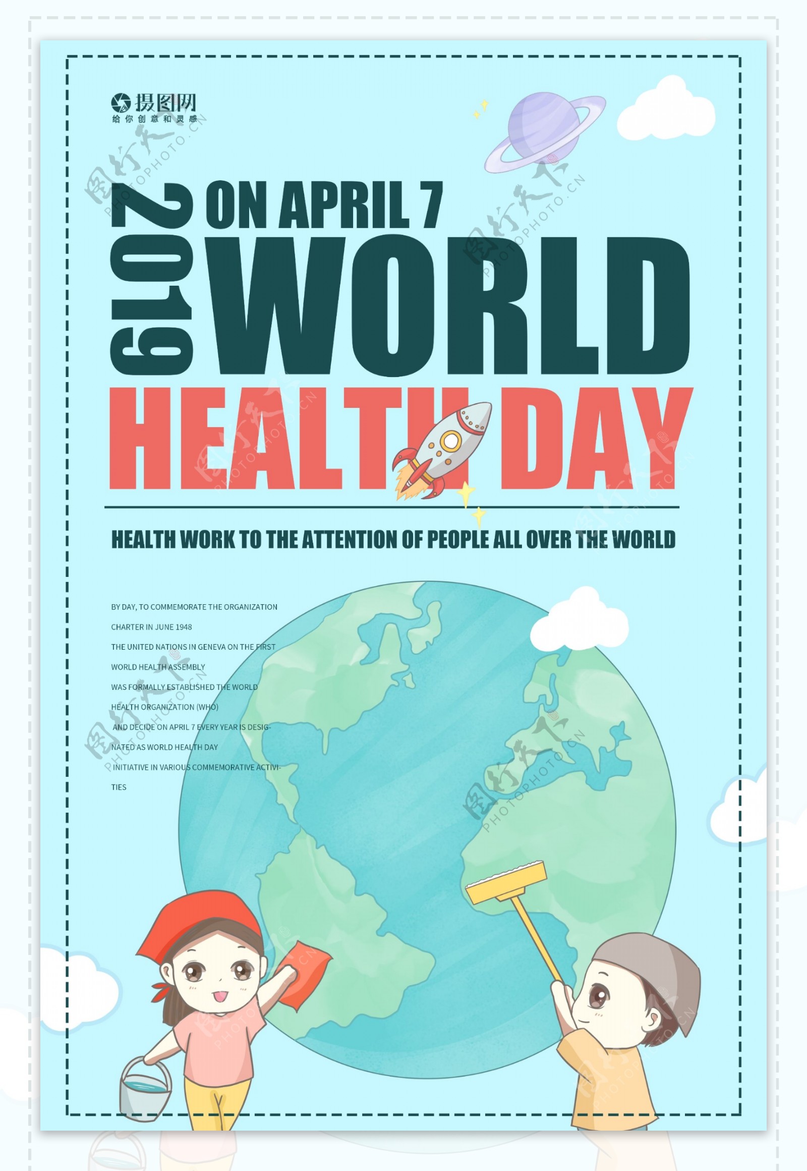 世界卫生日纯英文海报