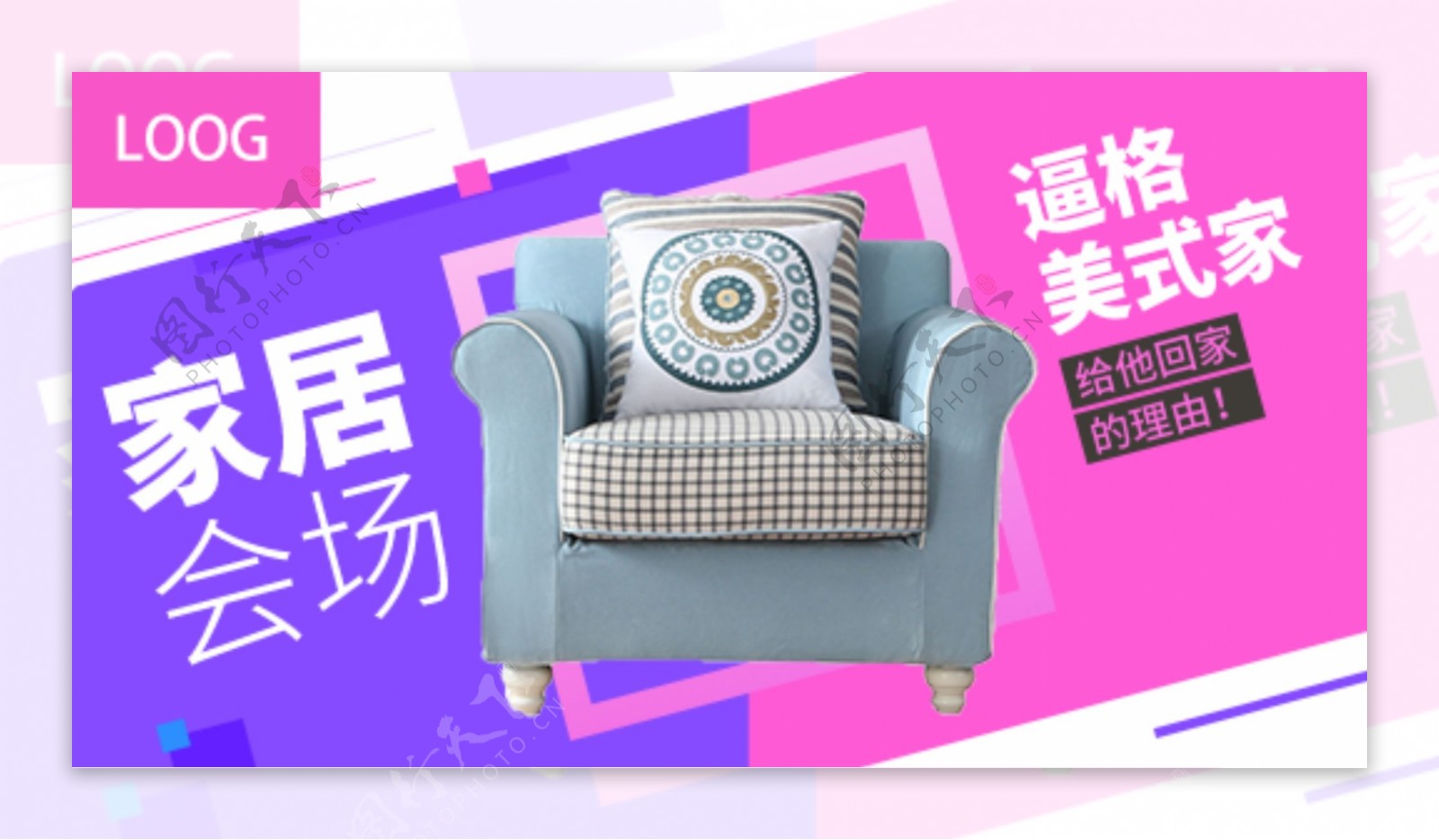 家装节家居装修电商淘宝banner