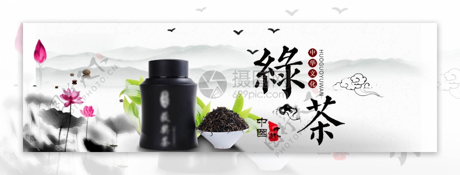 中国风绿茶淘宝banner