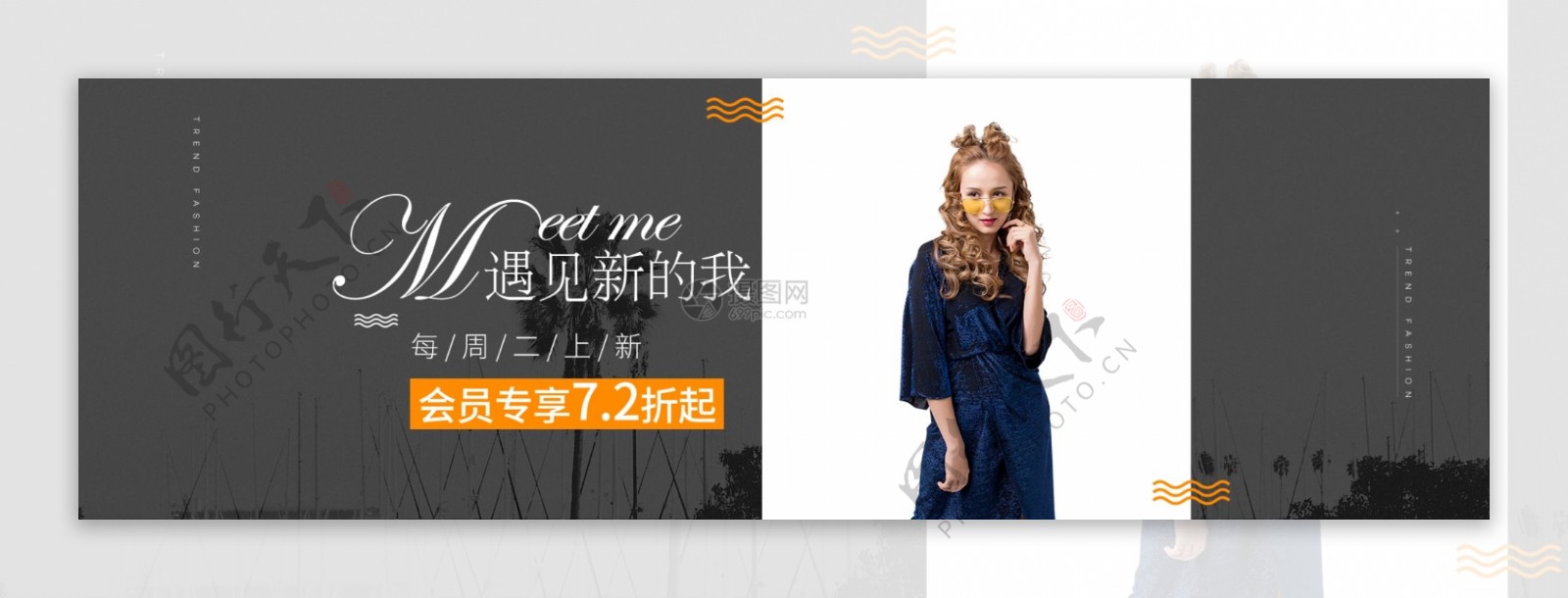 女装促销淘宝banner