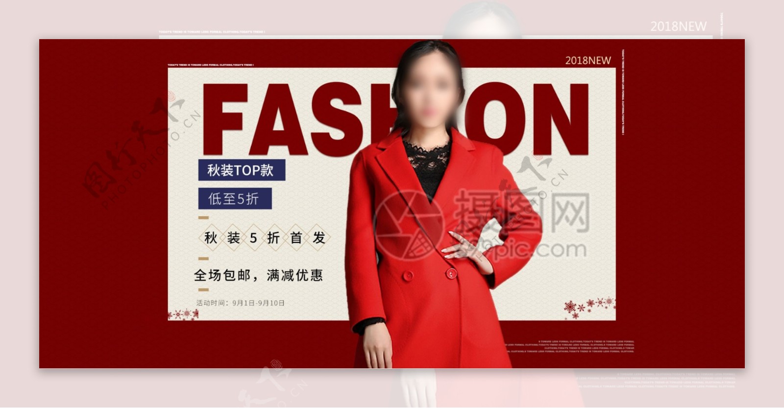 女式秋装促销淘宝banner