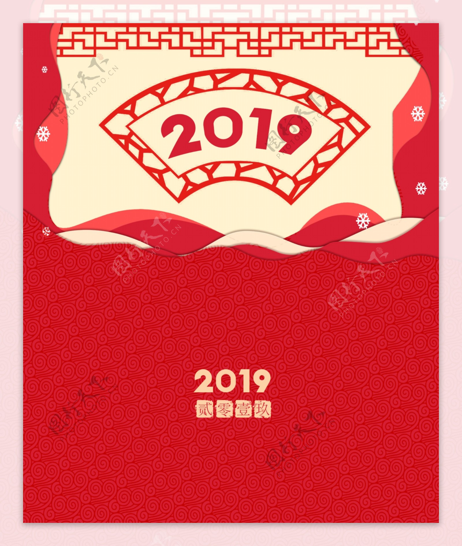 喜庆红色2019新年台历