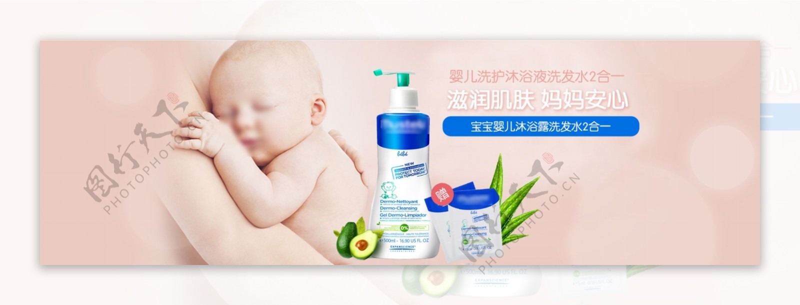 母婴洗护用品促销淘宝banner