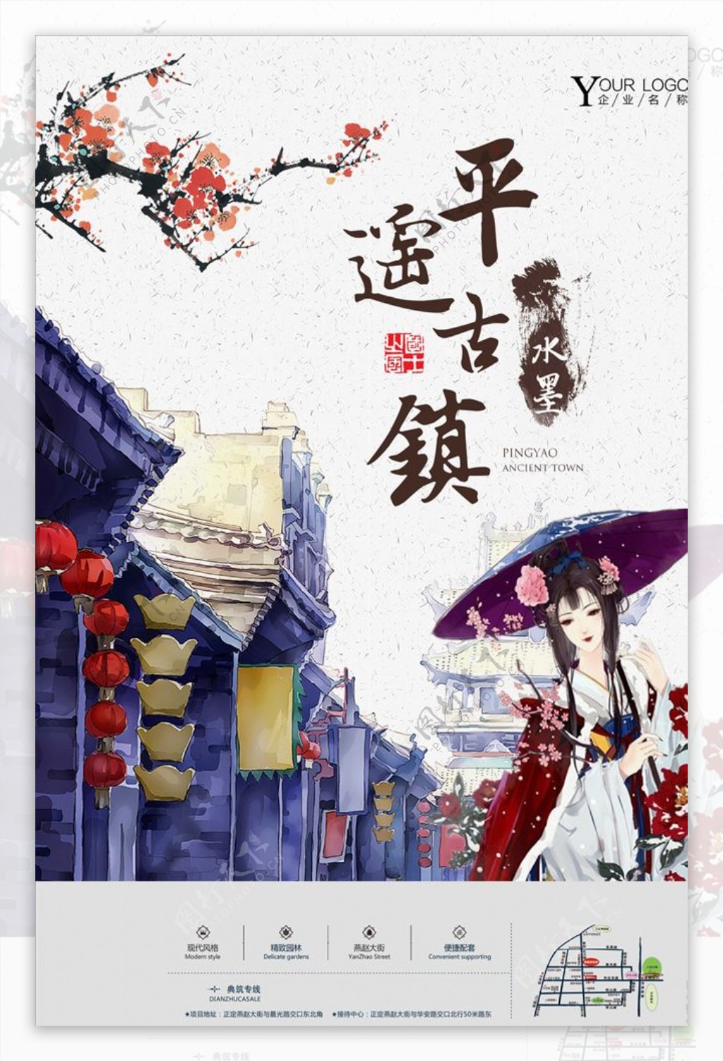 中国风古典房地产海报
