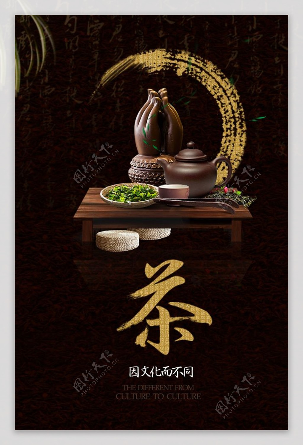 传统茶道海报设计