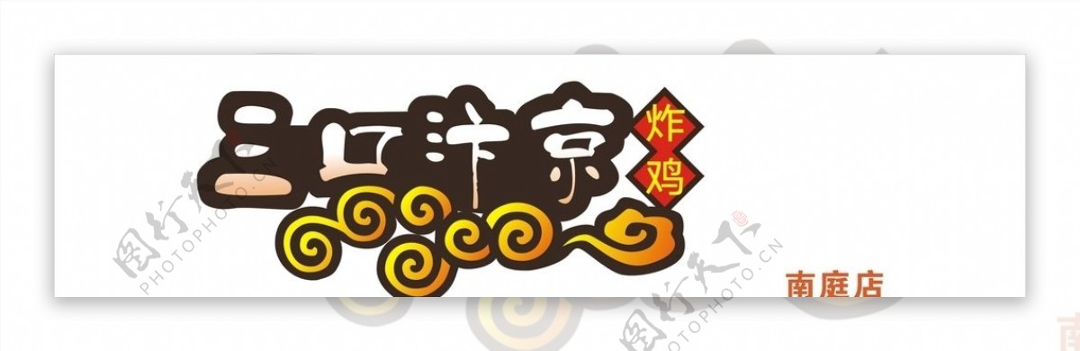 logo三口汴京