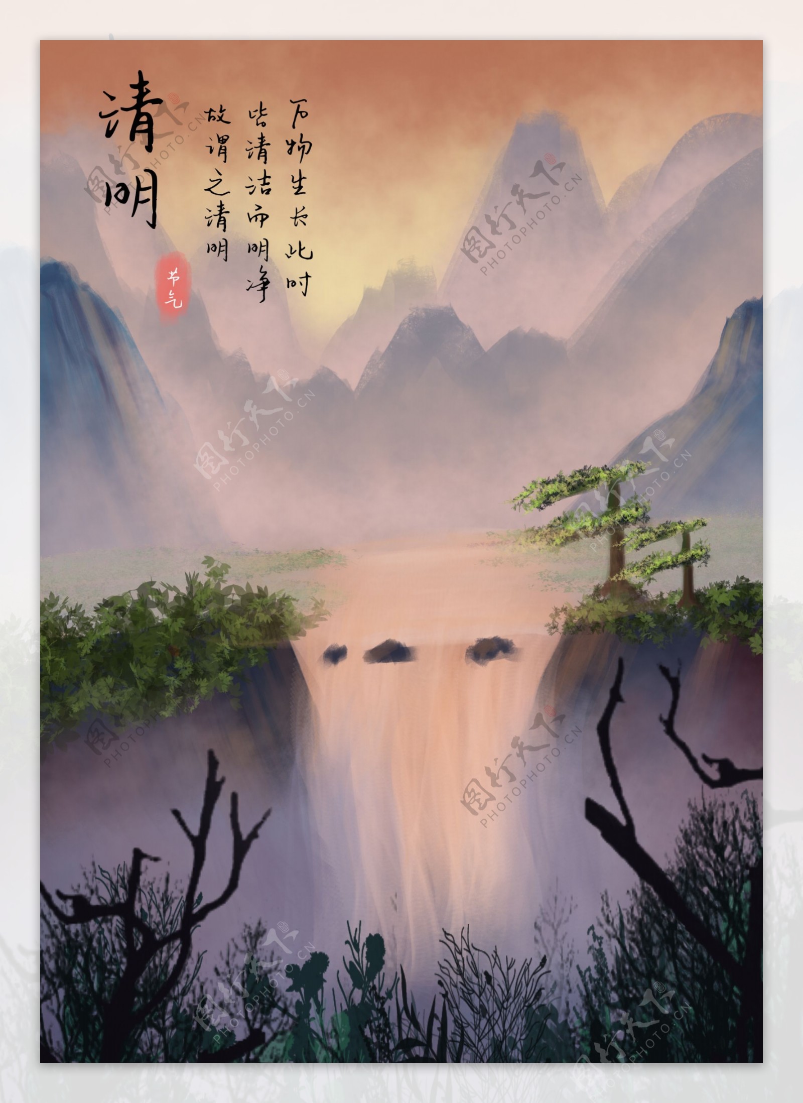 清明节日节气中国风水彩水墨磅礴山河瀑布