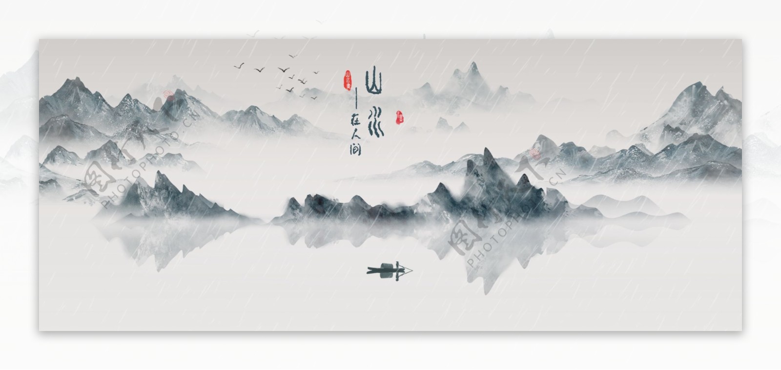 中国风意境水墨山水画古风山水国潮装饰画