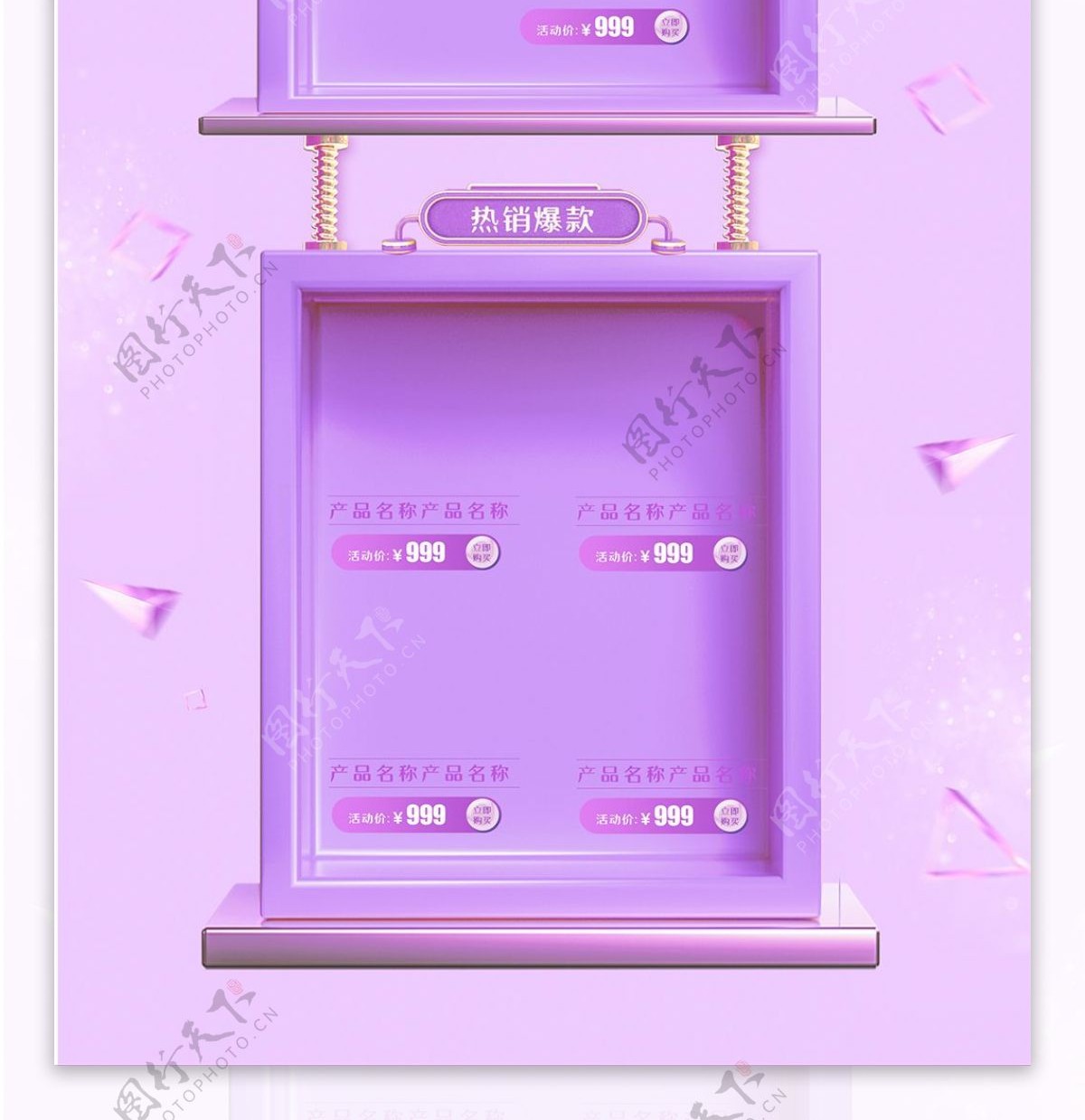 紫色立体C4D六一旅行季箱包电商首页