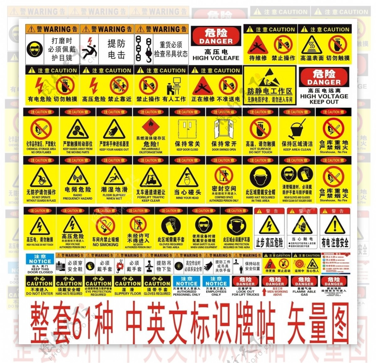 安全生产验厂分区质检标识牌贴纸