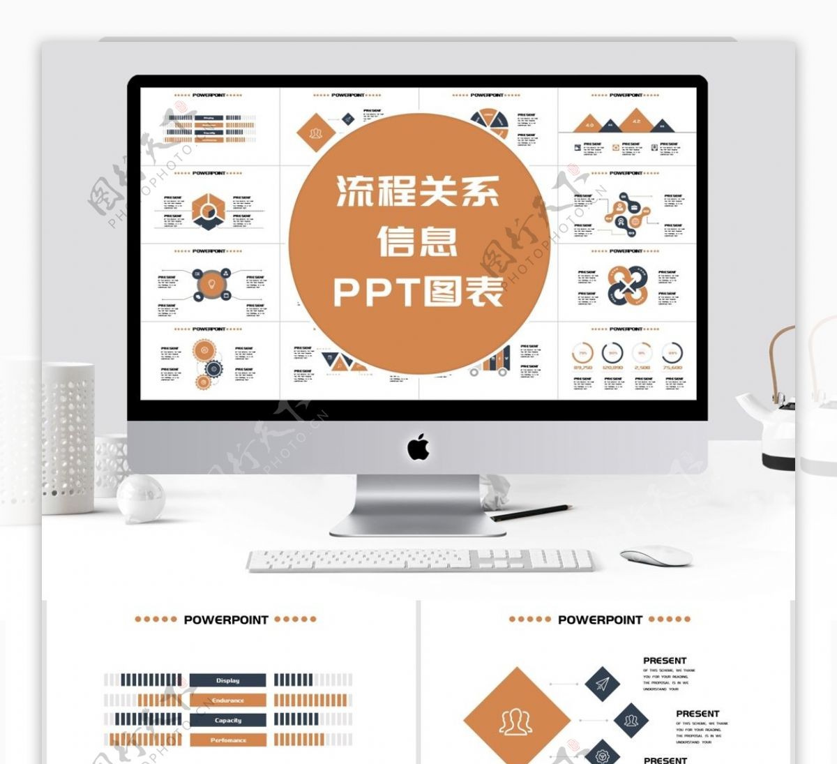 简约流程关系信息PPT图表