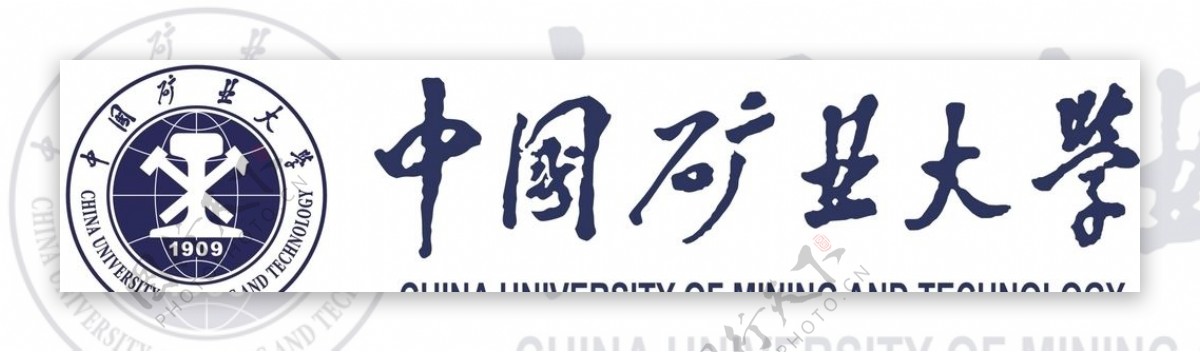 中国矿业大学标志logo