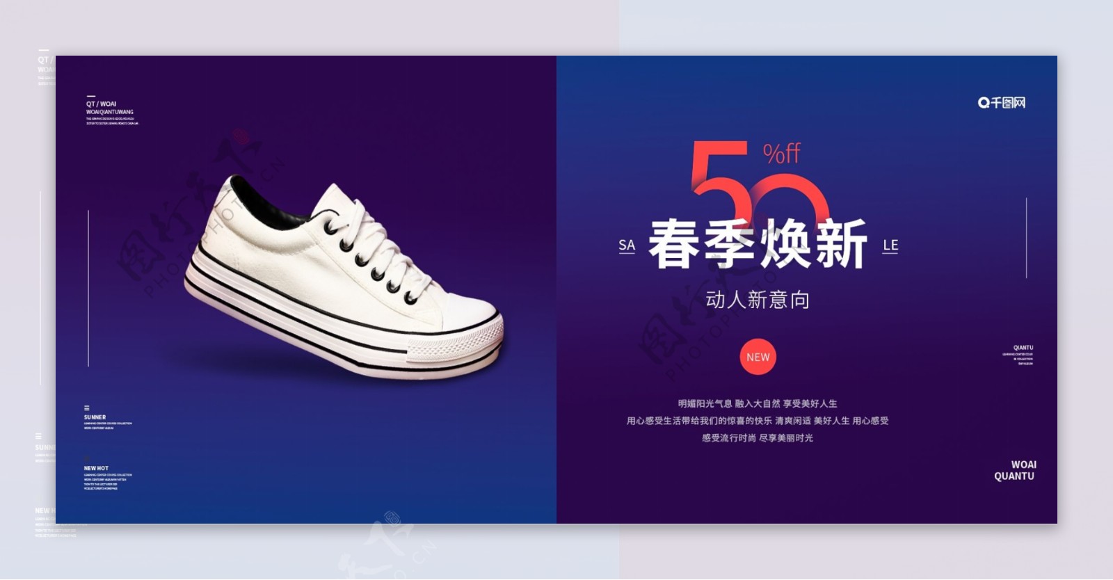 电商淘宝运动板鞋banner