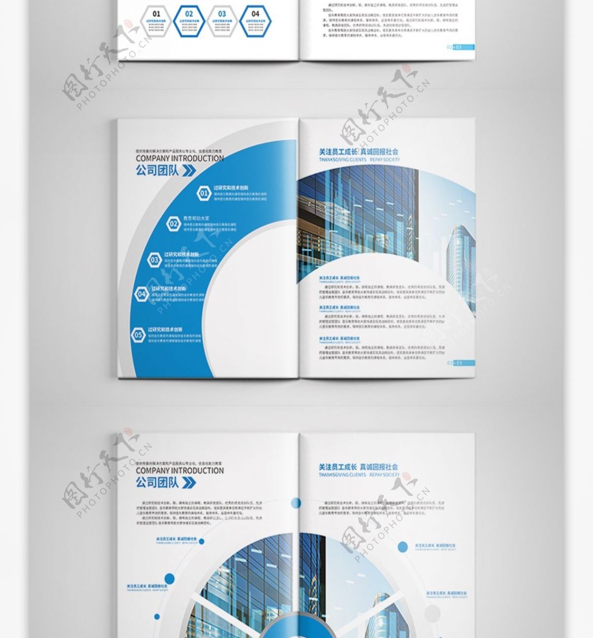 蓝色大气商务企业画册设计模板