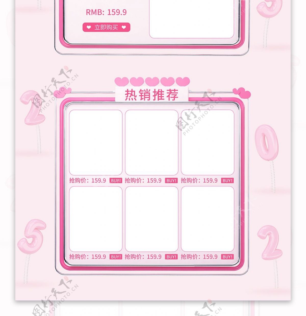 粉色520表白节浪漫电商首页模板