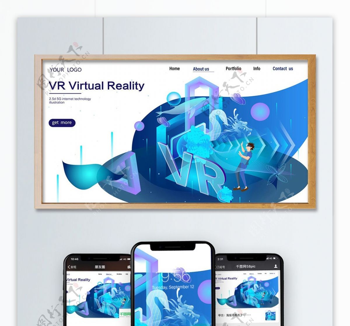VR科技商务渐变蓝色矢量海洋游戏流动代码