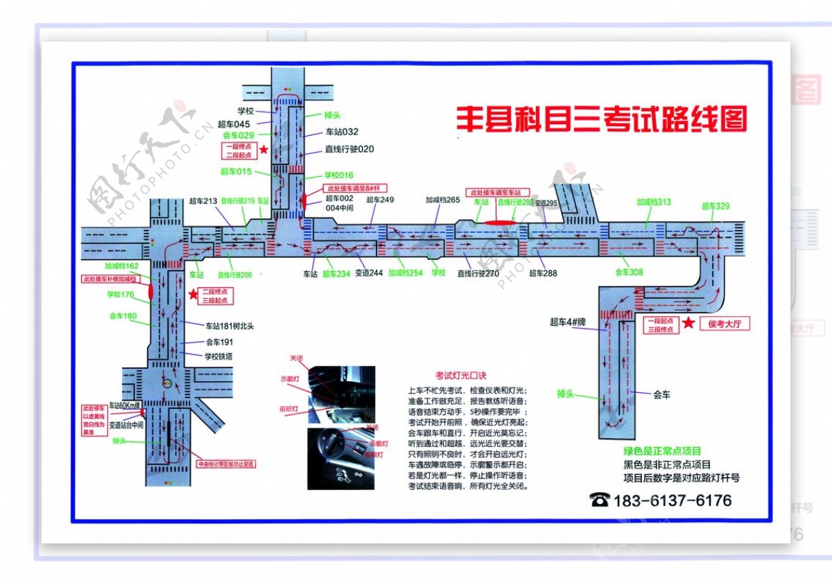 丰县科目三考试线路图