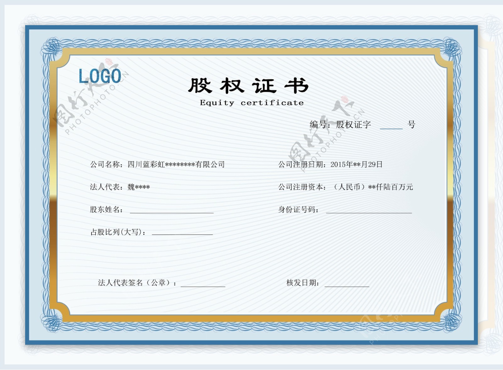 股权证书图片素材-编号32788540-图行天下