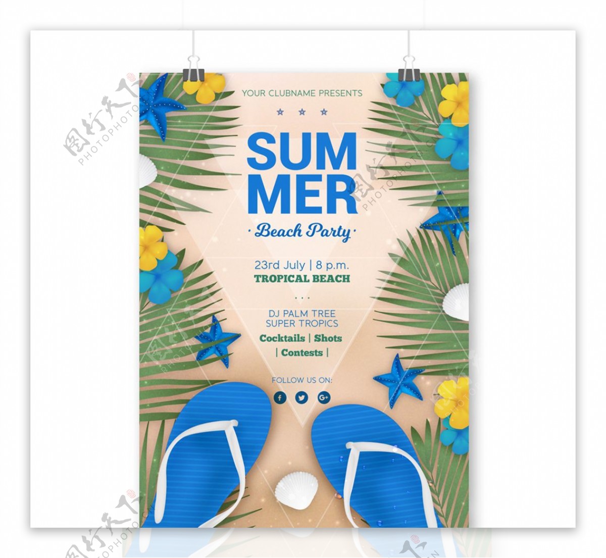 蓝色夏季沙滩派对传单