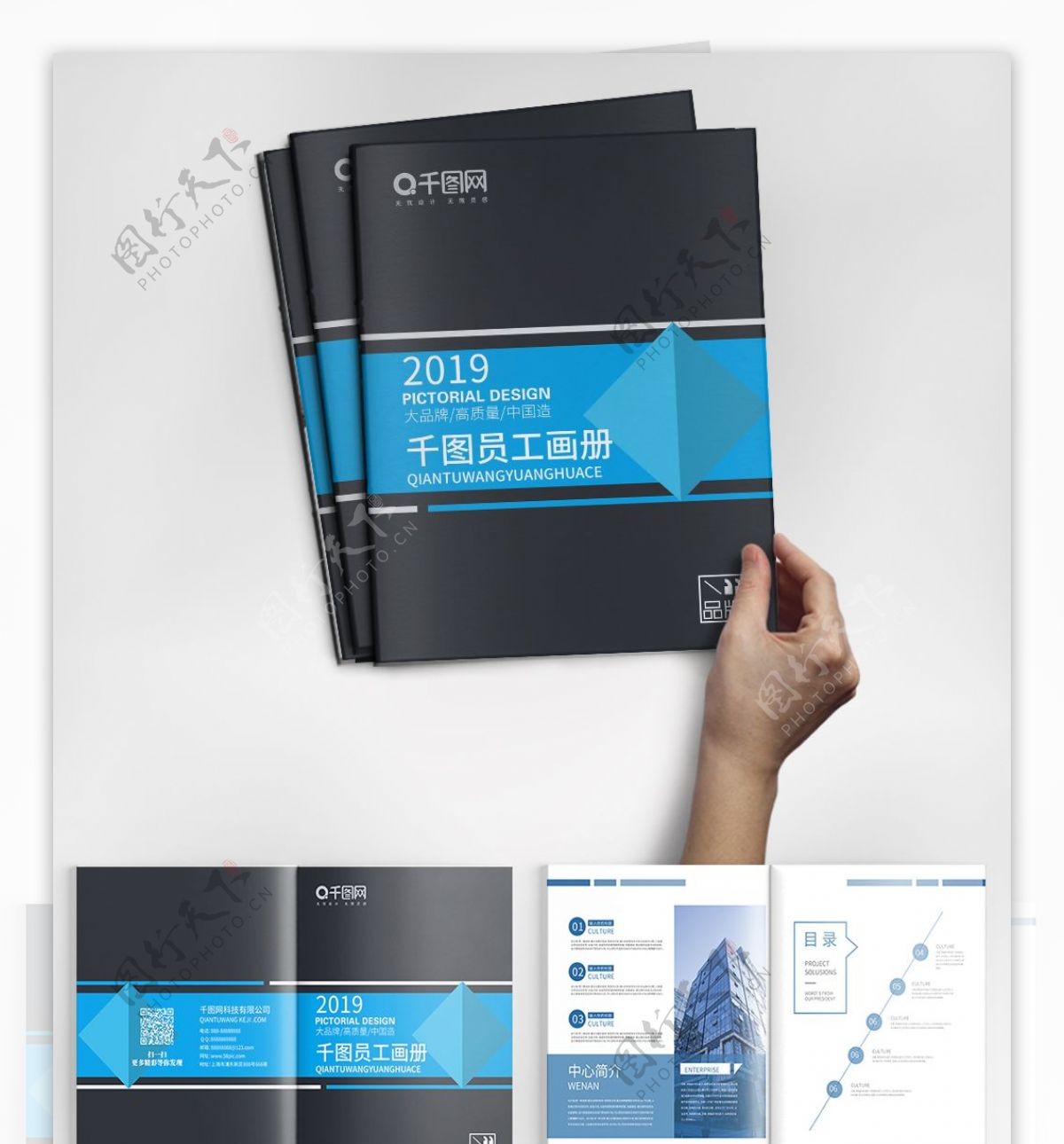 蓝色简约微立体风通用企业画册宣传员工手册