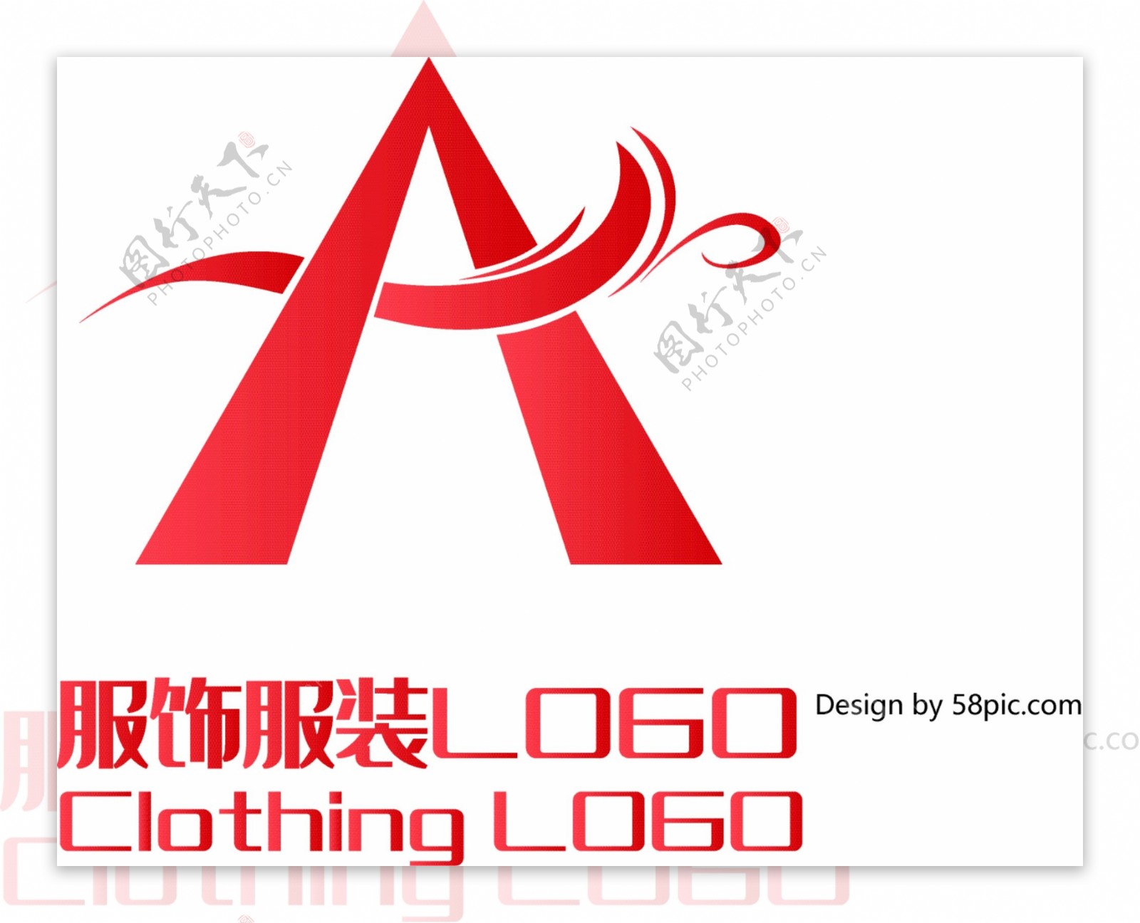 原创创意简约A字大气服饰服装LOGO标志