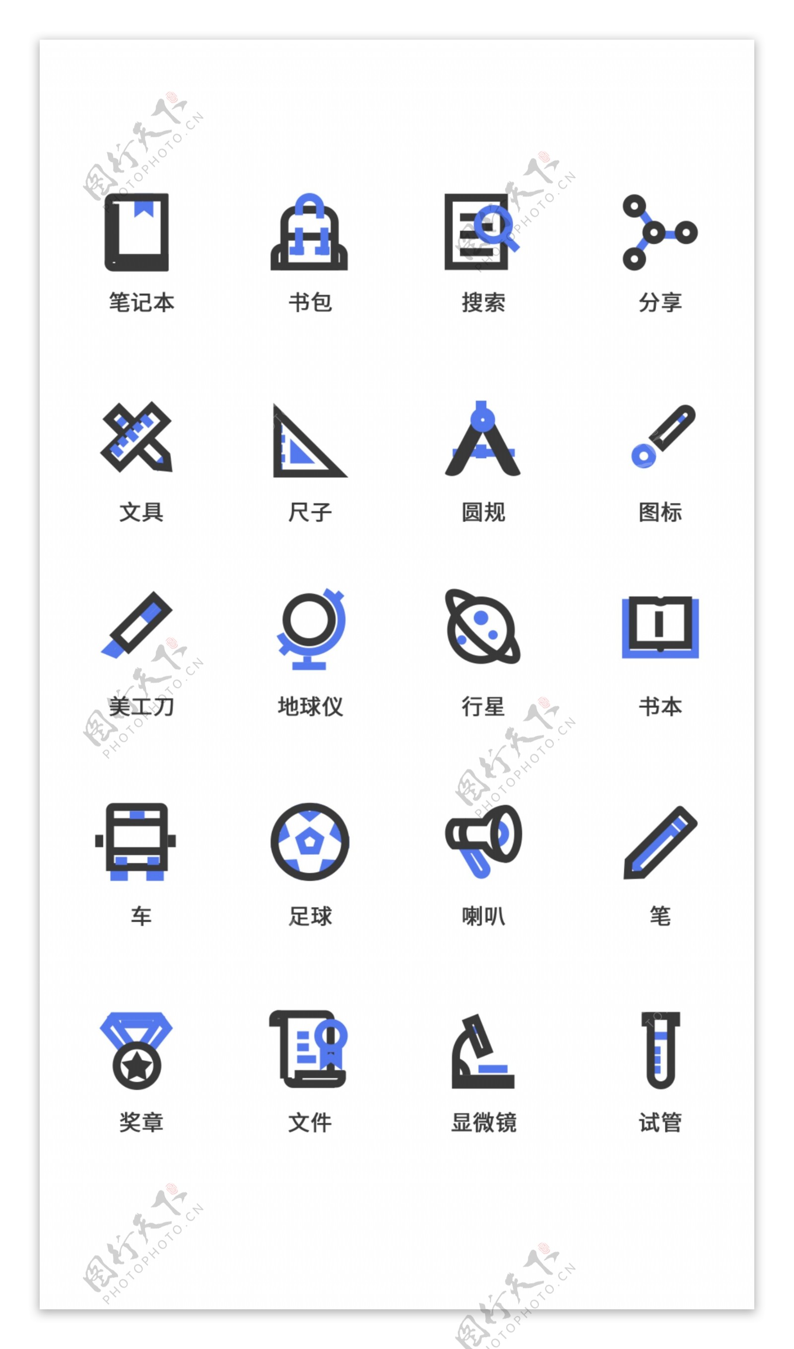 UI设计教育学习icon图标