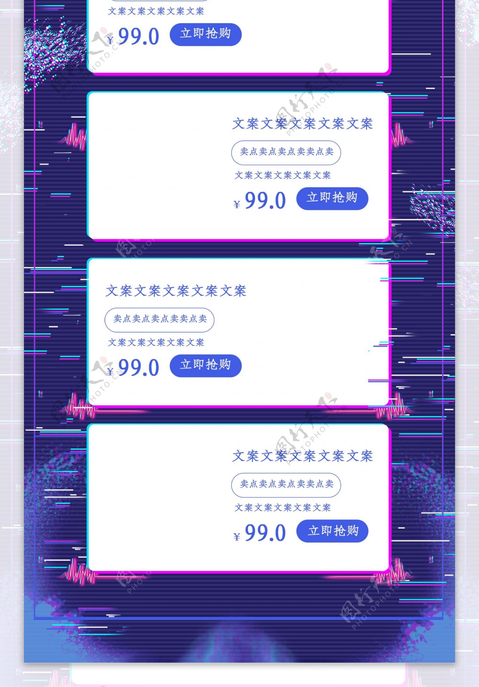 618品质狂欢节C4D酷炫紫色电商淘宝首页模板