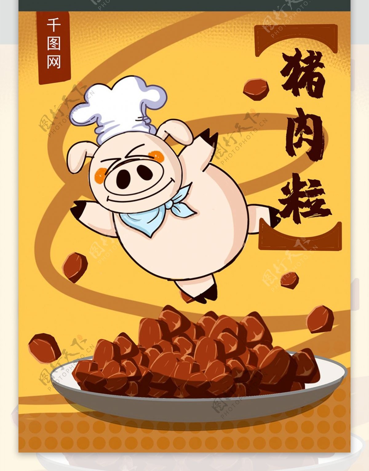 零食包装之猪肉粒卡通趣味包装