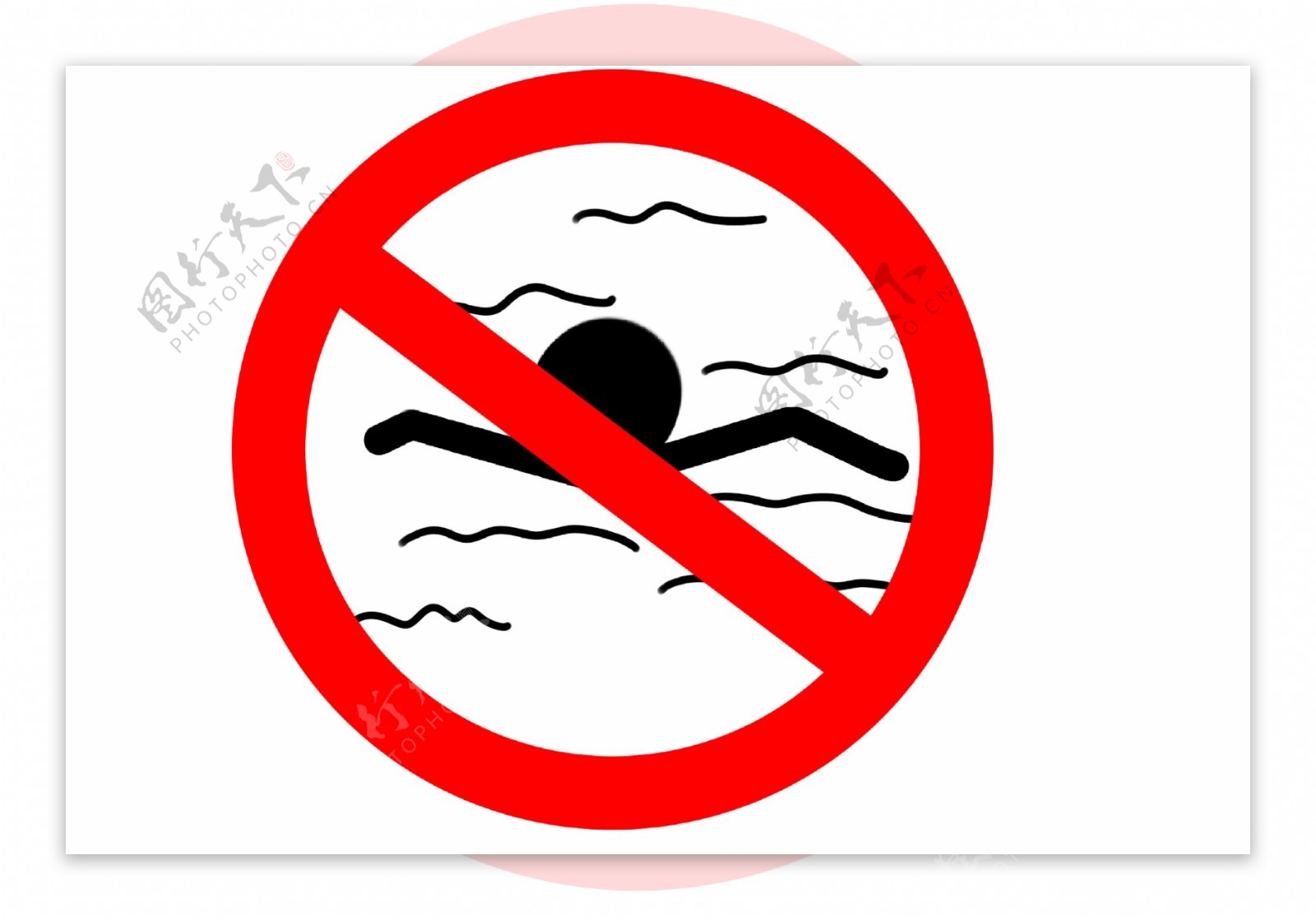 禁止游泳的卡通标识