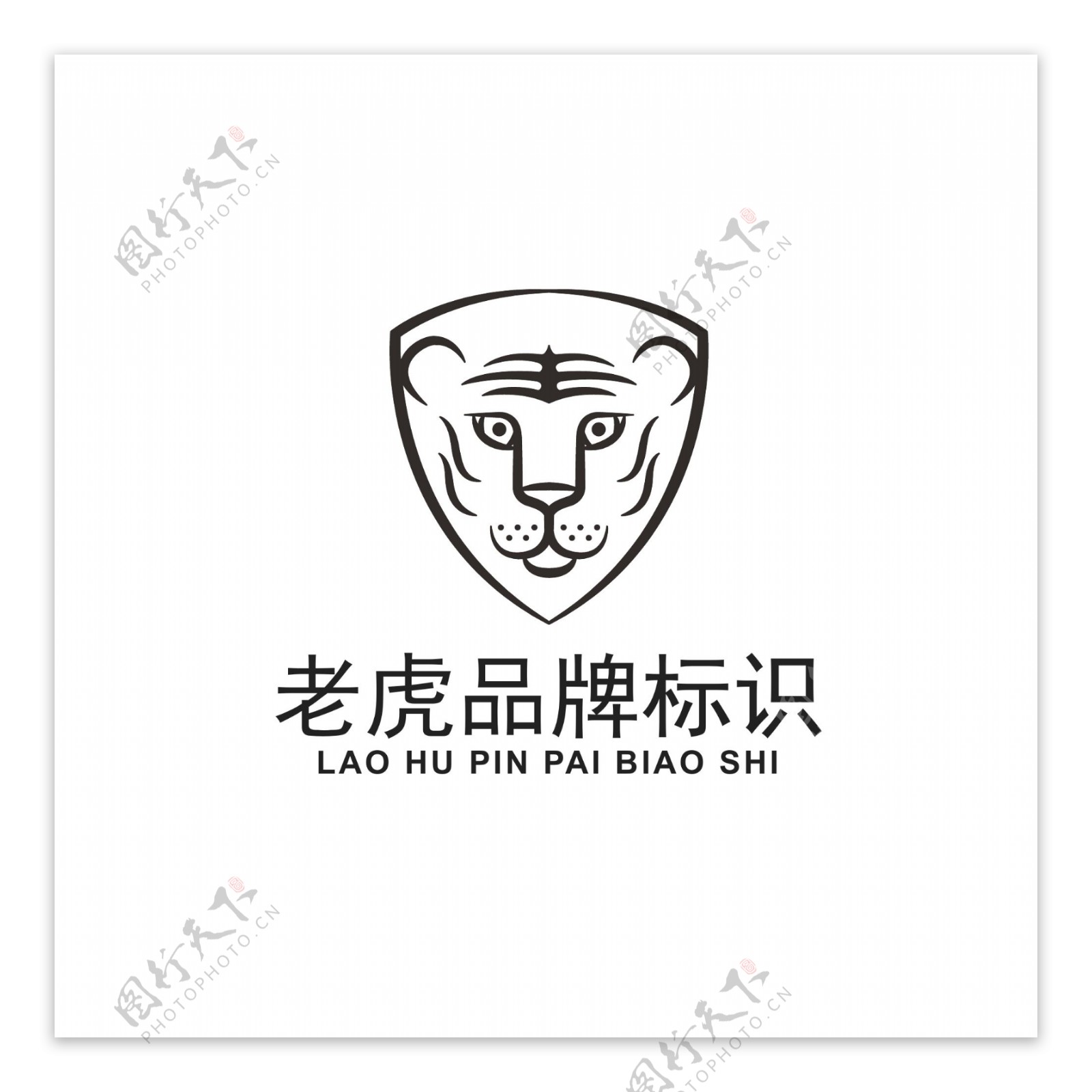 老虎品牌logo