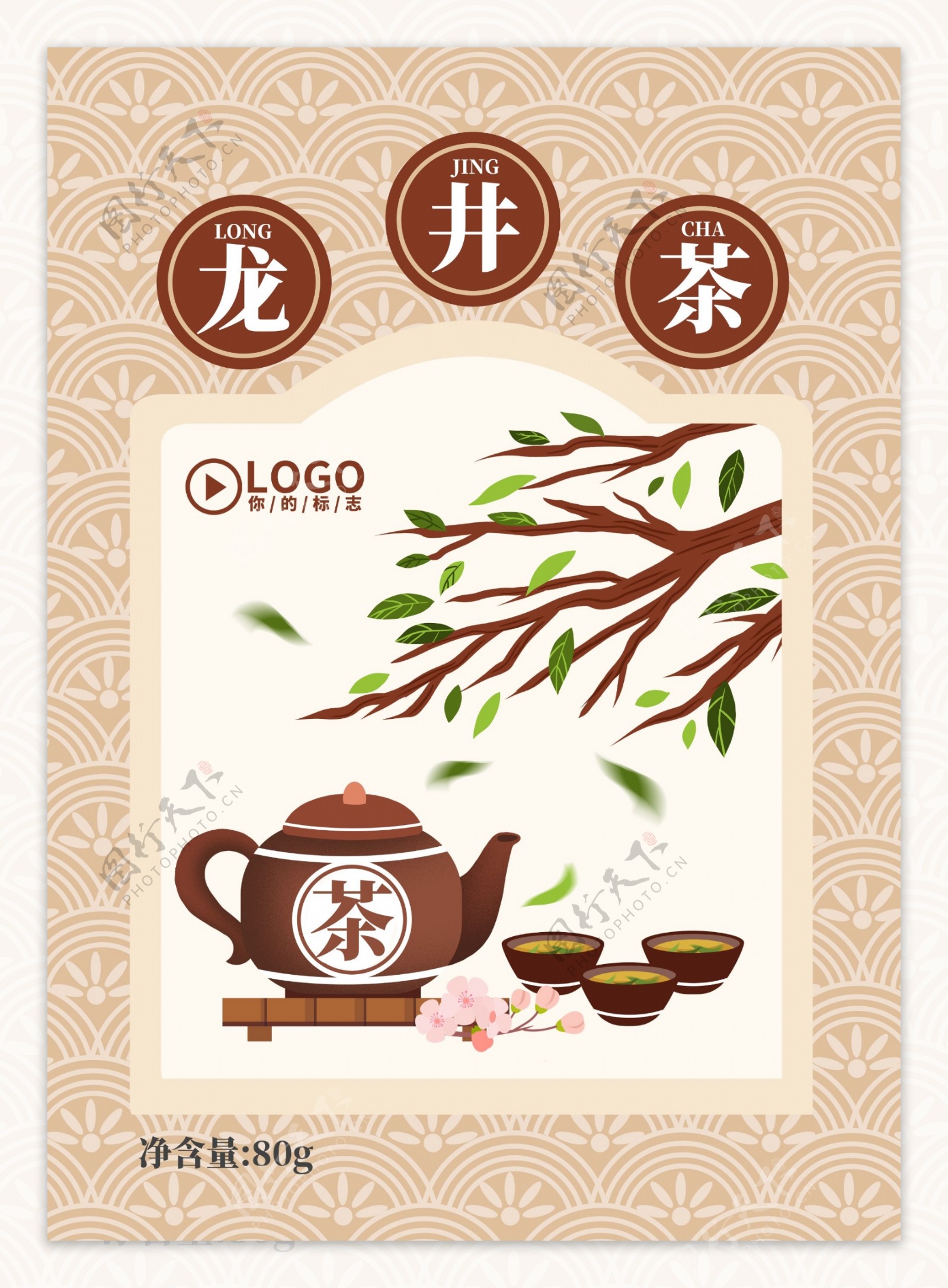 中国风龙井茶茶叶插画包装