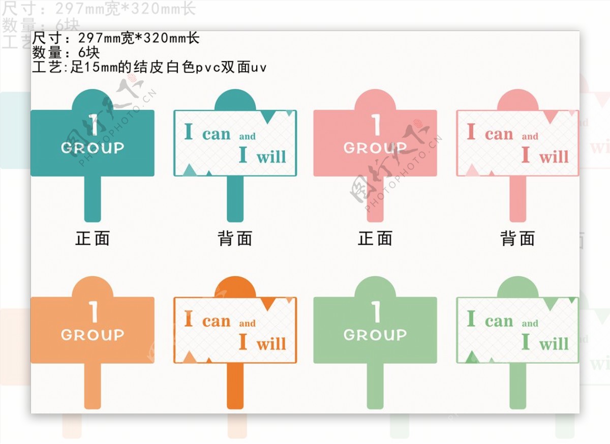 手举牌课堂举牌PVC板