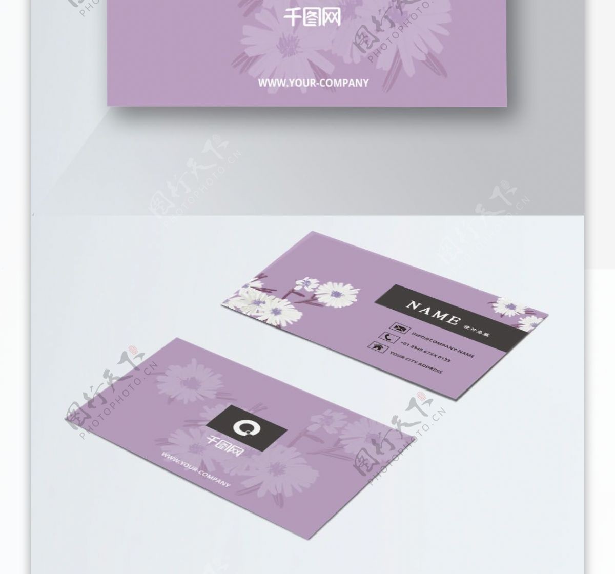 可商用紫色小清新白花矢量创意商务名片