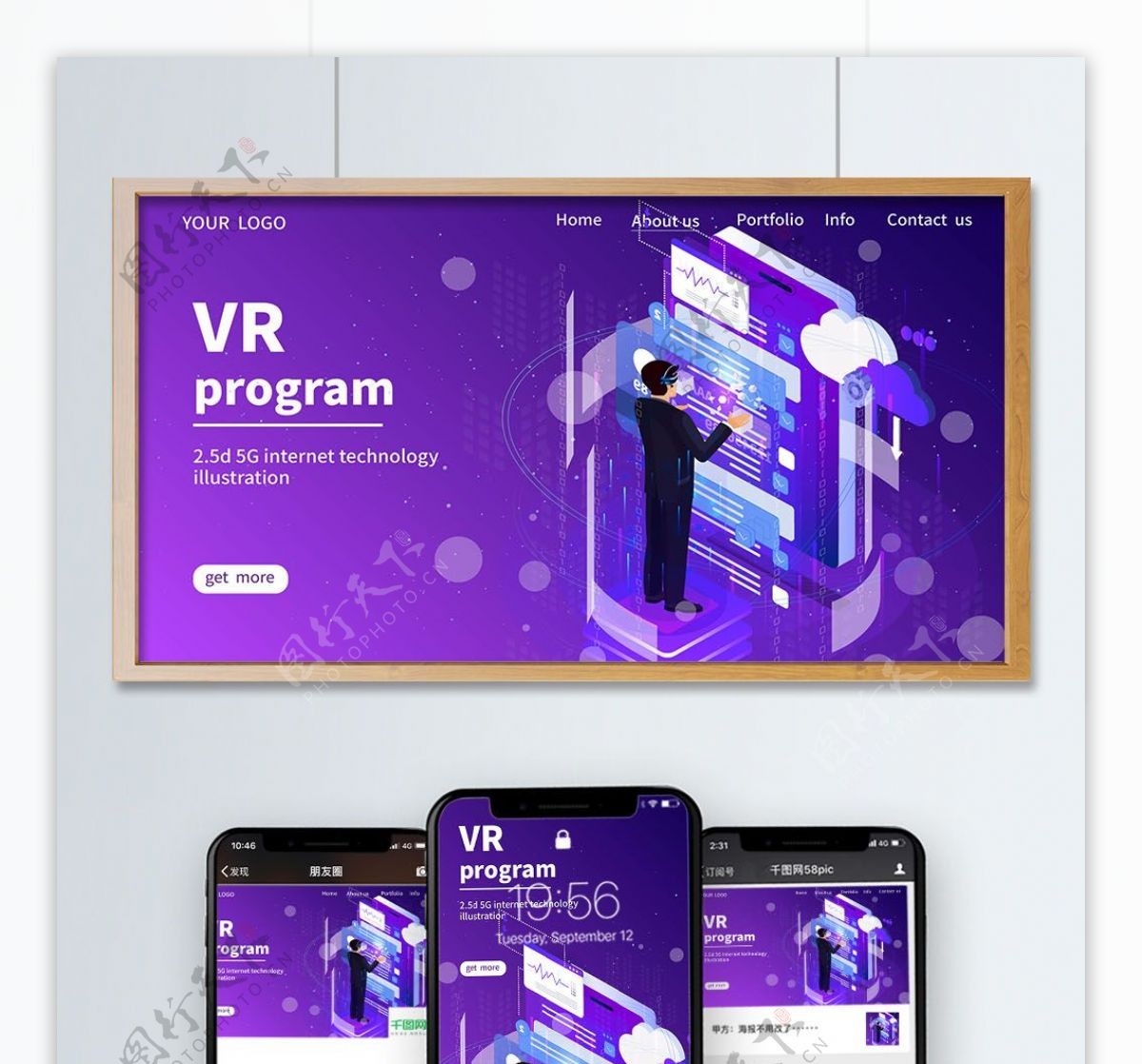 唯美大气紫色渐变VR虚拟现实2.5D插画