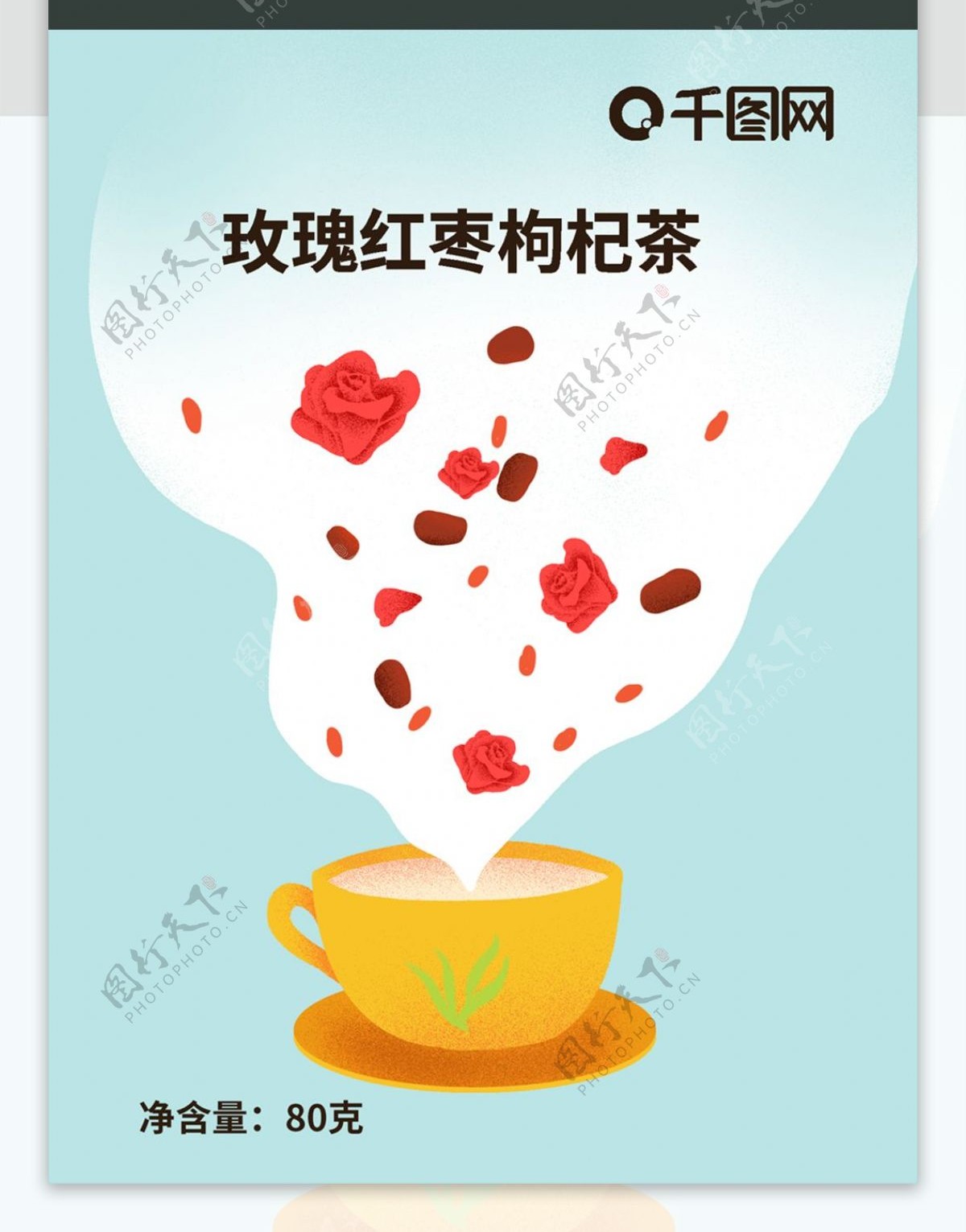 玫瑰红枣枸杞茶包装插画