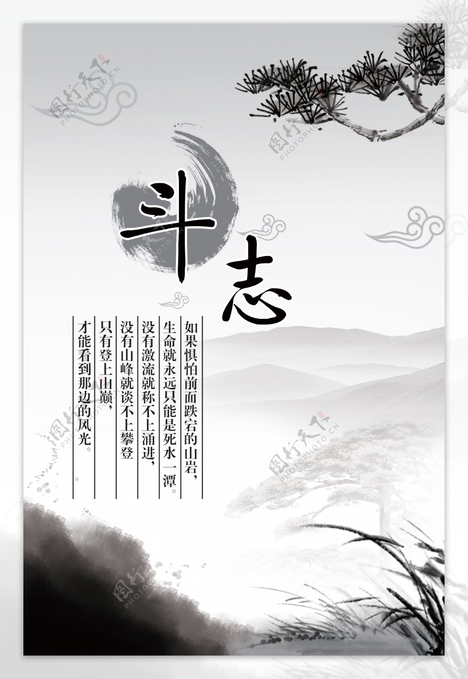 中国风水墨元素企业文化展板