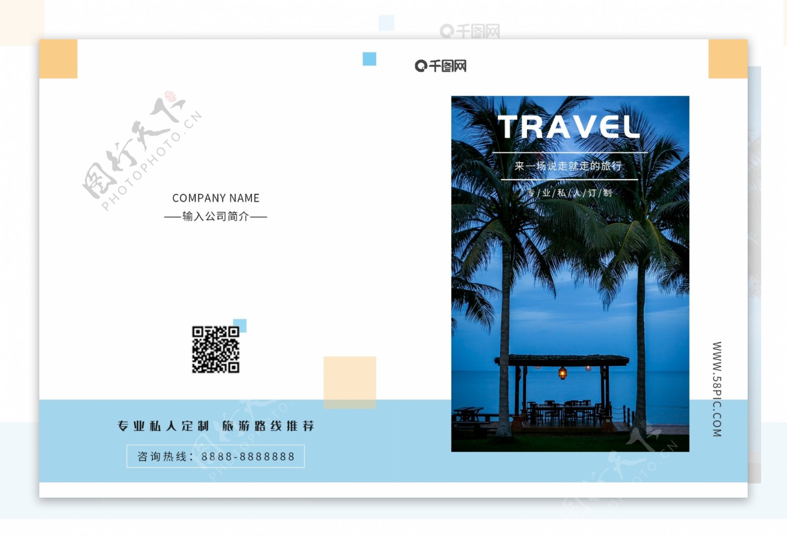 蓝色海滩旅游画册封面