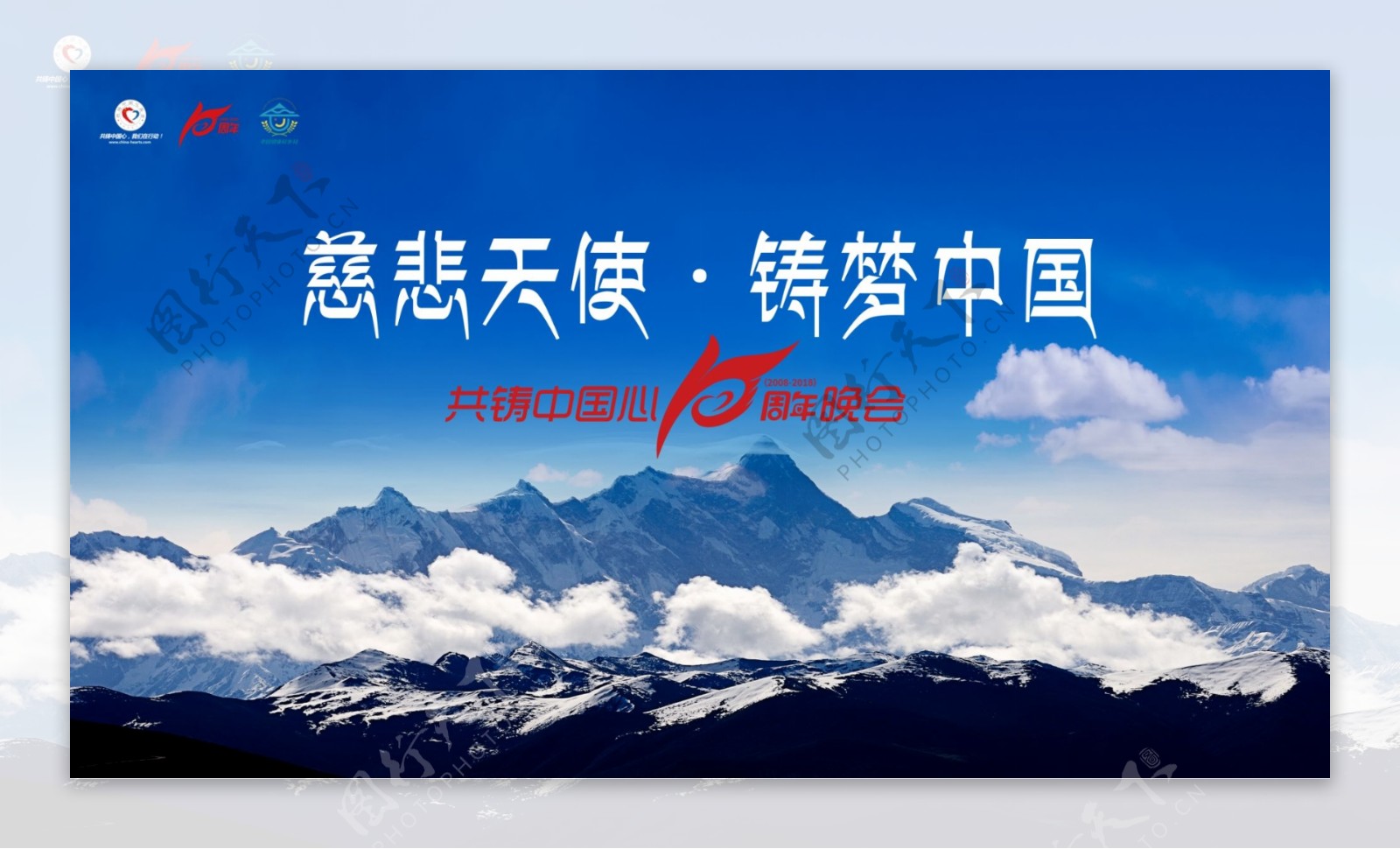 西藏蓝天白云海报背景雪山