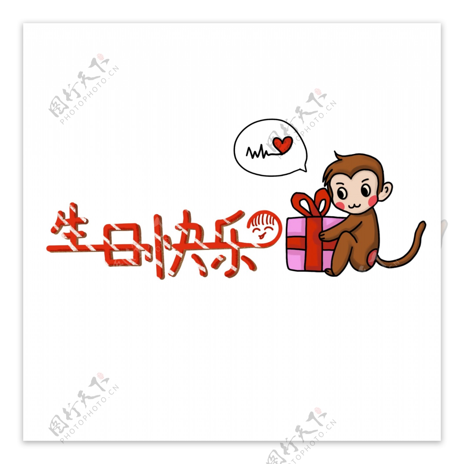 生日送礼物的猴子